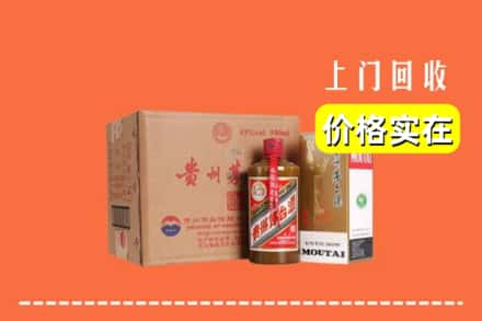 宝鸡市凤县回收精品茅台酒