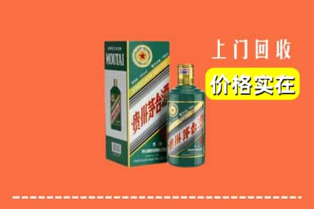 宝鸡市凤县回收纪念茅台酒